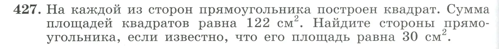 Условие номер 427 (страница 128) гдз по алгебре 9 класс Макарычев, Миндюк, учебник