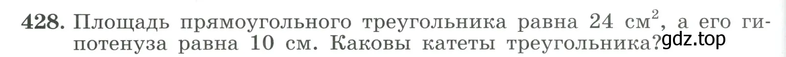 Условие номер 428 (страница 128) гдз по алгебре 9 класс Макарычев, Миндюк, учебник