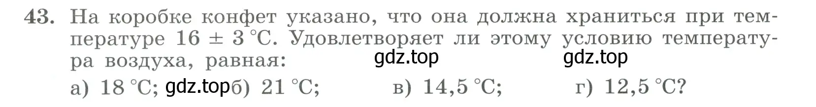 Условие номер 43 (страница 16) гдз по алгебре 9 класс Макарычев, Миндюк, учебник