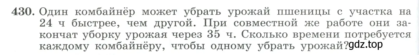 Условие номер 430 (страница 128) гдз по алгебре 9 класс Макарычев, Миндюк, учебник