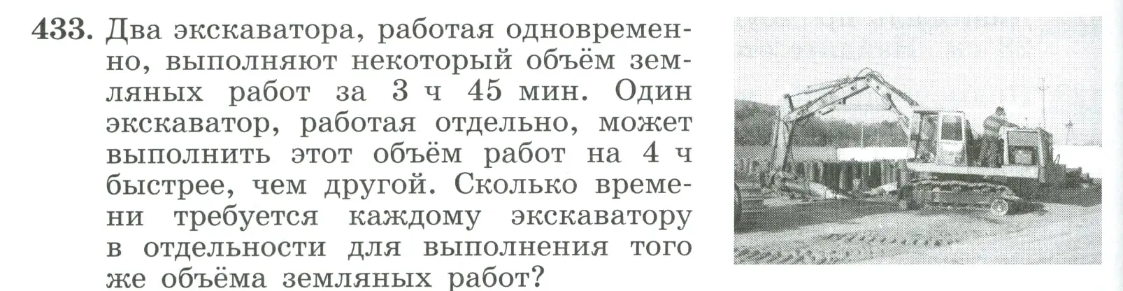 Условие номер 433 (страница 128) гдз по алгебре 9 класс Макарычев, Миндюк, учебник