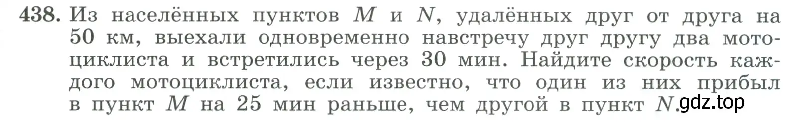 Условие номер 438 (страница 129) гдз по алгебре 9 класс Макарычев, Миндюк, учебник