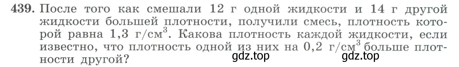 Условие номер 439 (страница 129) гдз по алгебре 9 класс Макарычев, Миндюк, учебник