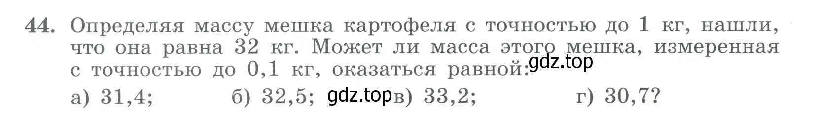 Условие номер 44 (страница 16) гдз по алгебре 9 класс Макарычев, Миндюк, учебник