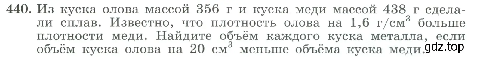 Условие номер 440 (страница 129) гдз по алгебре 9 класс Макарычев, Миндюк, учебник