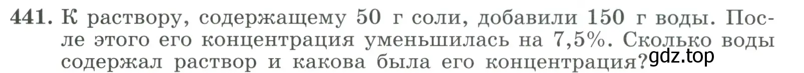 Условие номер 441 (страница 129) гдз по алгебре 9 класс Макарычев, Миндюк, учебник