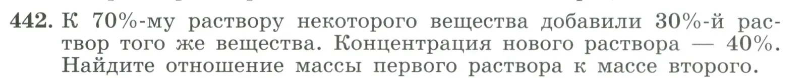 Условие номер 442 (страница 129) гдз по алгебре 9 класс Макарычев, Миндюк, учебник