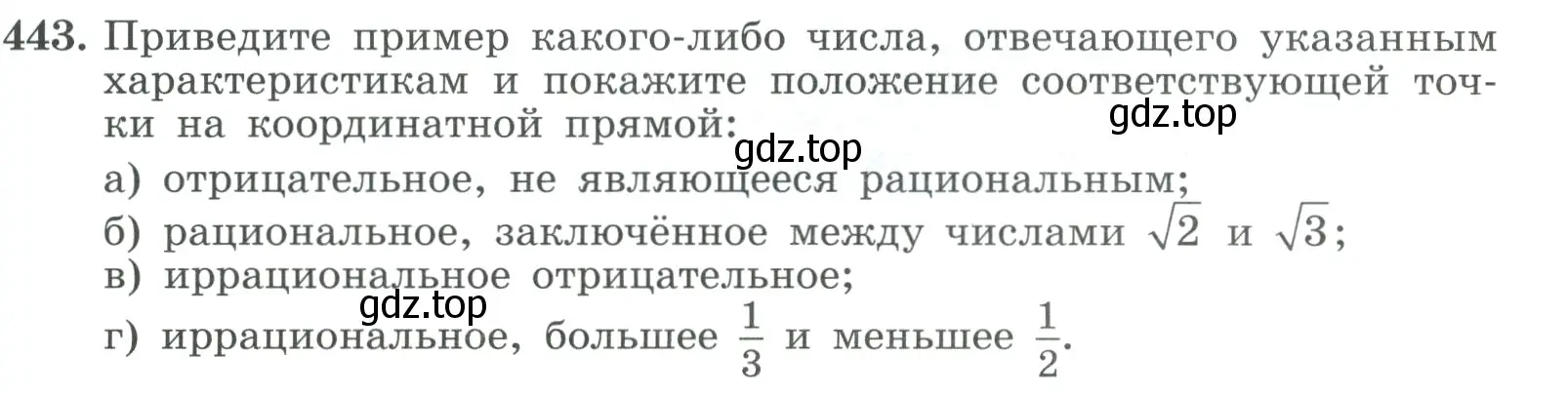 Условие номер 443 (страница 129) гдз по алгебре 9 класс Макарычев, Миндюк, учебник