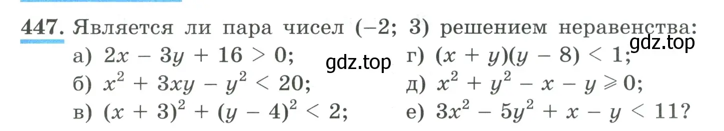 Условие номер 447 (страница 133) гдз по алгебре 9 класс Макарычев, Миндюк, учебник