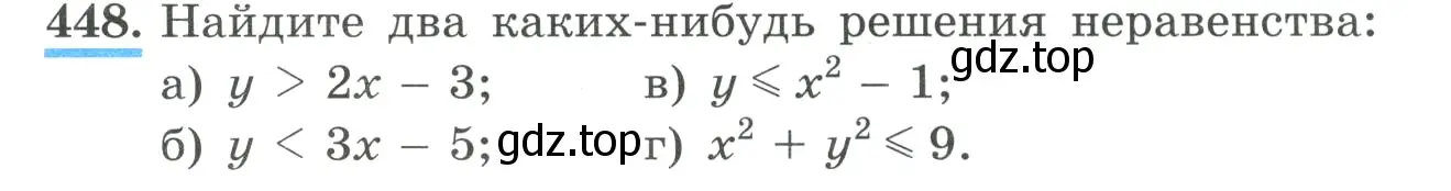 Условие номер 448 (страница 133) гдз по алгебре 9 класс Макарычев, Миндюк, учебник