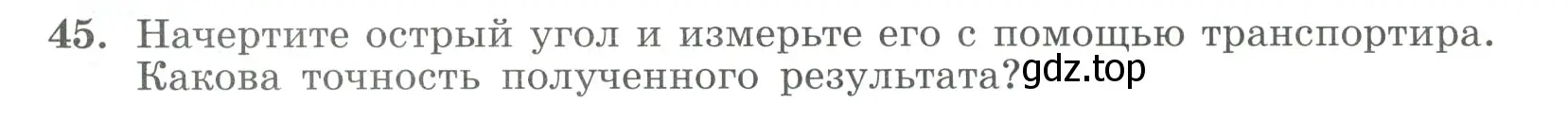 Условие номер 45 (страница 16) гдз по алгебре 9 класс Макарычев, Миндюк, учебник