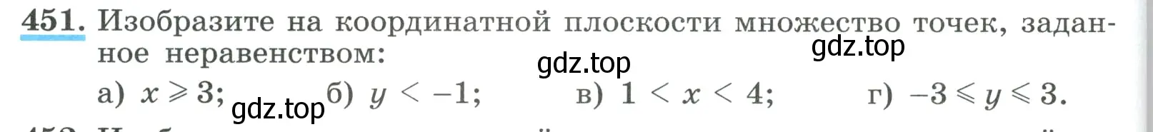 Условие номер 451 (страница 134) гдз по алгебре 9 класс Макарычев, Миндюк, учебник