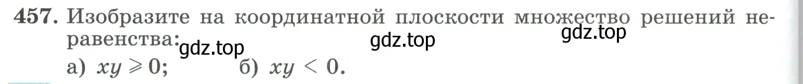 Условие номер 457 (страница 134) гдз по алгебре 9 класс Макарычев, Миндюк, учебник