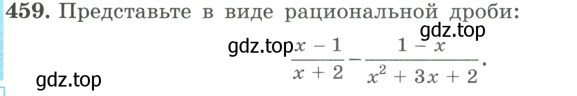 Условие номер 459 (страница 134) гдз по алгебре 9 класс Макарычев, Миндюк, учебник