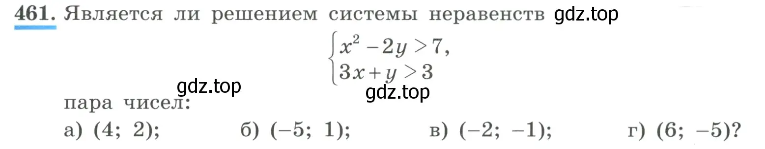 Условие номер 461 (страница 137) гдз по алгебре 9 класс Макарычев, Миндюк, учебник