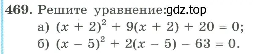 Условие номер 469 (страница 138) гдз по алгебре 9 класс Макарычев, Миндюк, учебник