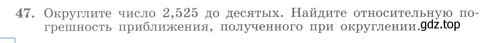 Условие номер 47 (страница 16) гдз по алгебре 9 класс Макарычев, Миндюк, учебник