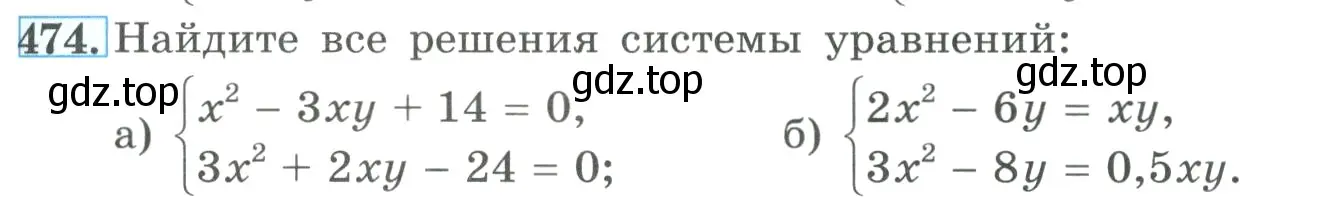 Условие номер 474 (страница 143) гдз по алгебре 9 класс Макарычев, Миндюк, учебник