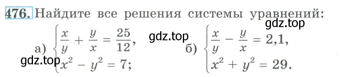 Условие номер 476 (страница 143) гдз по алгебре 9 класс Макарычев, Миндюк, учебник