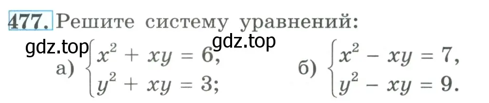 Условие номер 477 (страница 143) гдз по алгебре 9 класс Макарычев, Миндюк, учебник