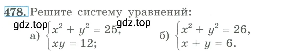 Условие номер 478 (страница 143) гдз по алгебре 9 класс Макарычев, Миндюк, учебник