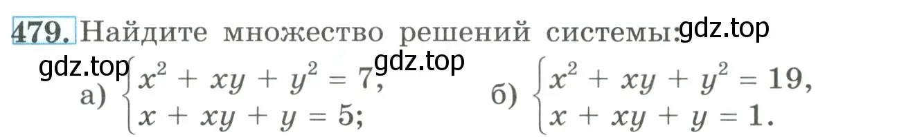 Условие номер 479 (страница 143) гдз по алгебре 9 класс Макарычев, Миндюк, учебник