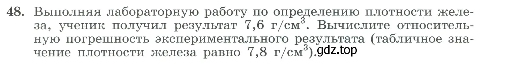 Условие номер 48 (страница 17) гдз по алгебре 9 класс Макарычев, Миндюк, учебник