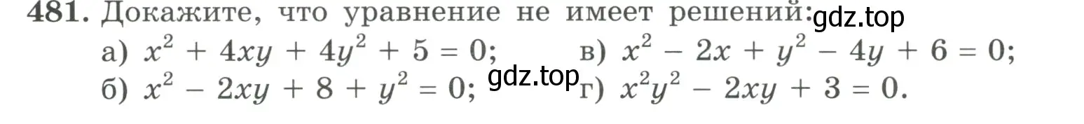 Условие номер 481 (страница 144) гдз по алгебре 9 класс Макарычев, Миндюк, учебник