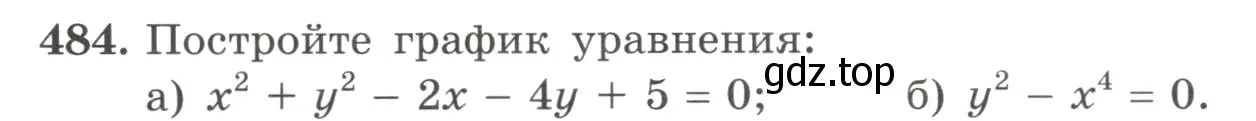 Условие номер 484 (страница 144) гдз по алгебре 9 класс Макарычев, Миндюк, учебник