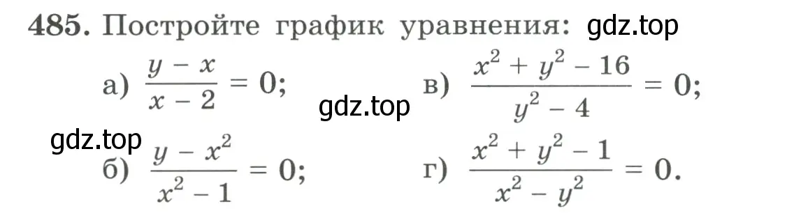 Условие номер 485 (страница 144) гдз по алгебре 9 класс Макарычев, Миндюк, учебник