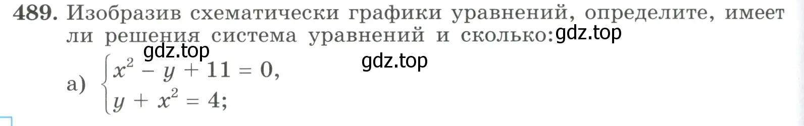 Условие номер 489 (страница 144) гдз по алгебре 9 класс Макарычев, Миндюк, учебник