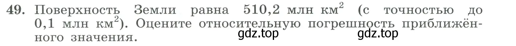 Условие номер 49 (страница 17) гдз по алгебре 9 класс Макарычев, Миндюк, учебник