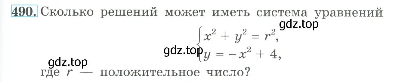 Условие номер 490 (страница 145) гдз по алгебре 9 класс Макарычев, Миндюк, учебник