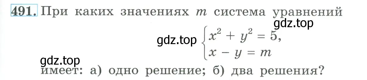 Условие номер 491 (страница 145) гдз по алгебре 9 класс Макарычев, Миндюк, учебник