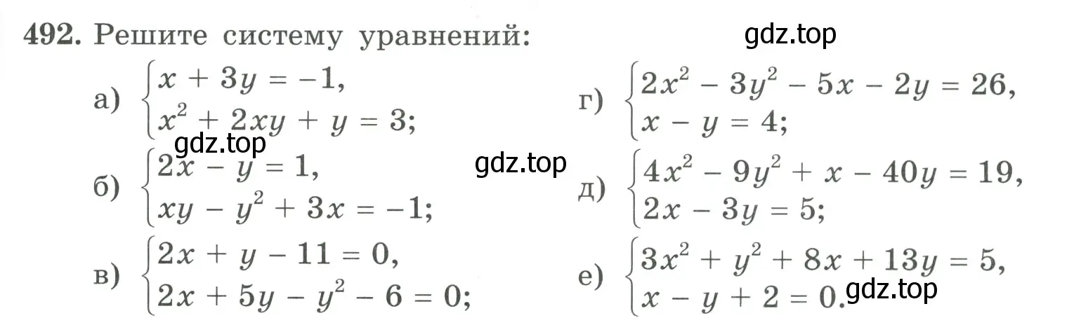 Условие номер 492 (страница 145) гдз по алгебре 9 класс Макарычев, Миндюк, учебник