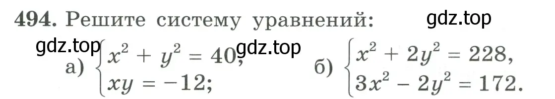 Условие номер 494 (страница 145) гдз по алгебре 9 класс Макарычев, Миндюк, учебник