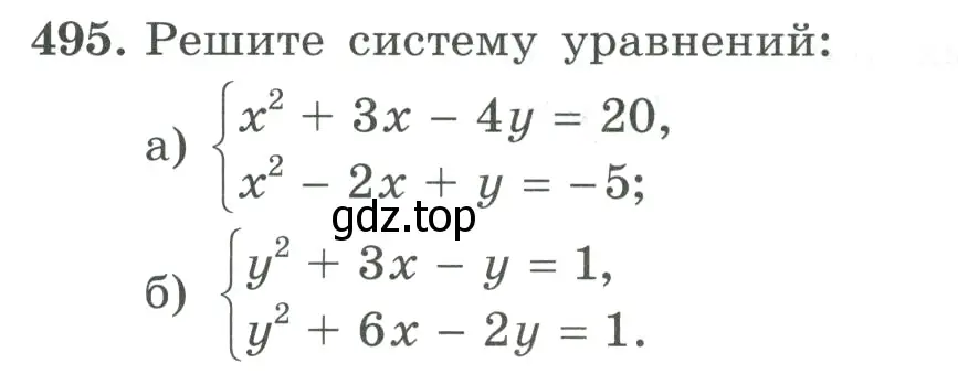 Условие номер 495 (страница 145) гдз по алгебре 9 класс Макарычев, Миндюк, учебник