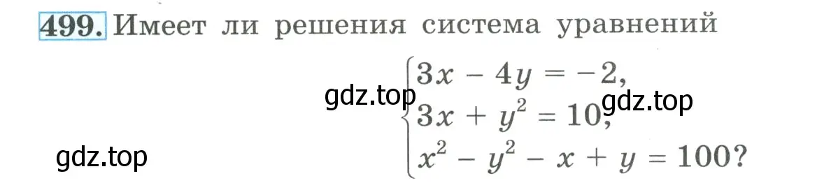 Условие номер 499 (страница 146) гдз по алгебре 9 класс Макарычев, Миндюк, учебник