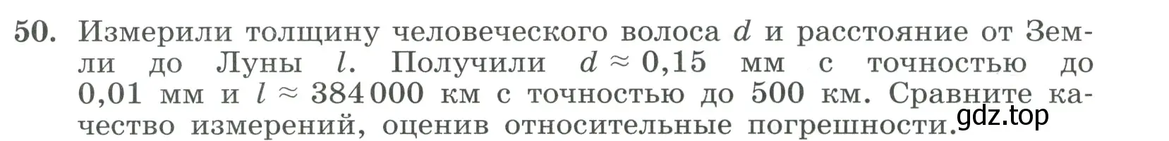 Условие номер 50 (страница 17) гдз по алгебре 9 класс Макарычев, Миндюк, учебник