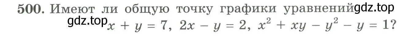 Условие номер 500 (страница 146) гдз по алгебре 9 класс Макарычев, Миндюк, учебник