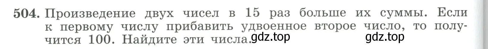 Условие номер 504 (страница 146) гдз по алгебре 9 класс Макарычев, Миндюк, учебник