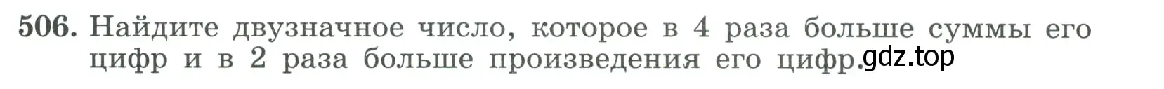 Условие номер 506 (страница 147) гдз по алгебре 9 класс Макарычев, Миндюк, учебник