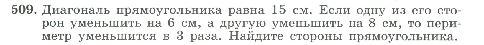 Условие номер 509 (страница 147) гдз по алгебре 9 класс Макарычев, Миндюк, учебник