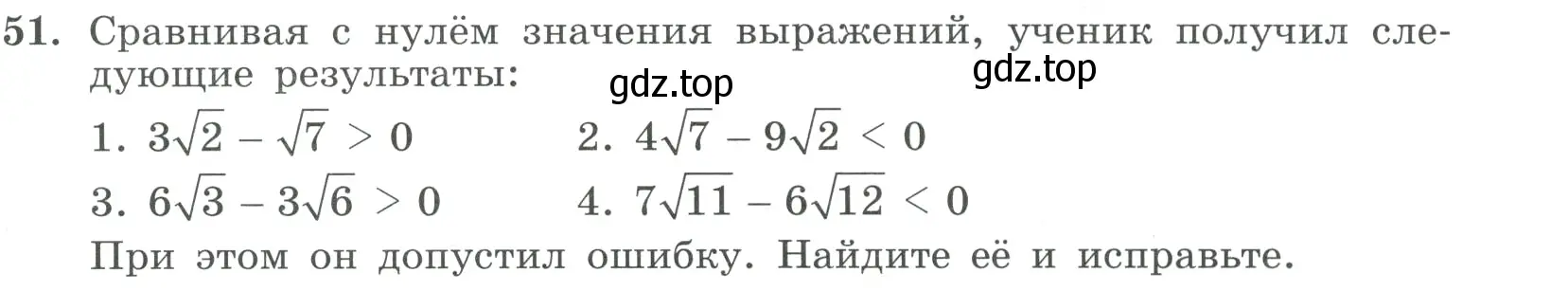 Условие номер 51 (страница 17) гдз по алгебре 9 класс Макарычев, Миндюк, учебник