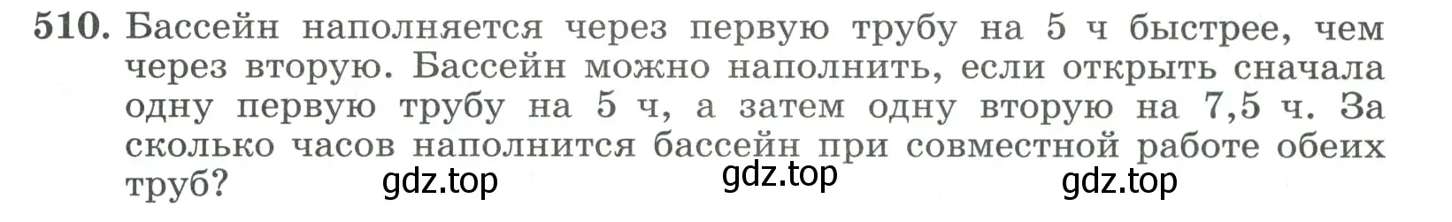 Условие номер 510 (страница 147) гдз по алгебре 9 класс Макарычев, Миндюк, учебник