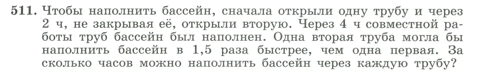 Условие номер 511 (страница 147) гдз по алгебре 9 класс Макарычев, Миндюк, учебник