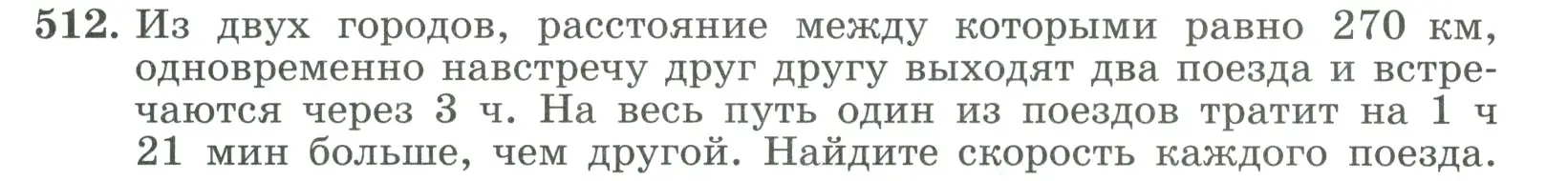 Условие номер 512 (страница 147) гдз по алгебре 9 класс Макарычев, Миндюк, учебник