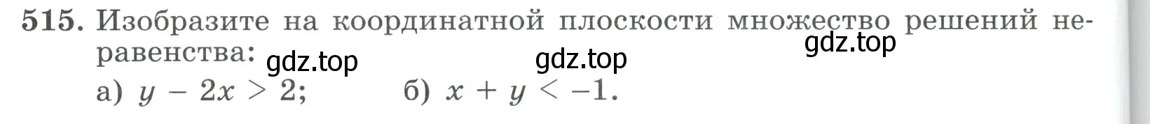 Условие номер 515 (страница 148) гдз по алгебре 9 класс Макарычев, Миндюк, учебник