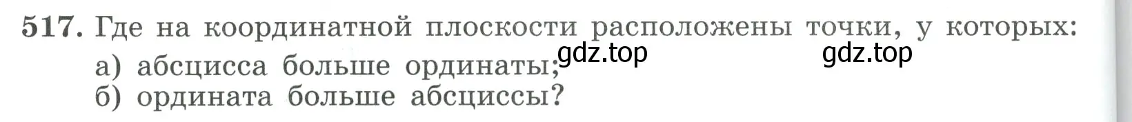 Условие номер 517 (страница 148) гдз по алгебре 9 класс Макарычев, Миндюк, учебник