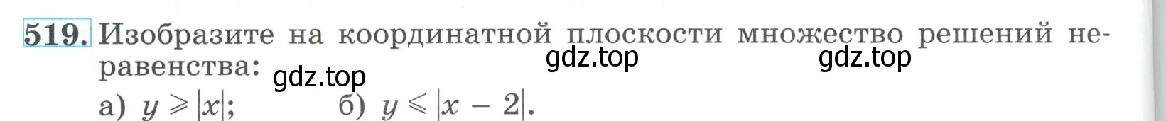 Условие номер 519 (страница 148) гдз по алгебре 9 класс Макарычев, Миндюк, учебник